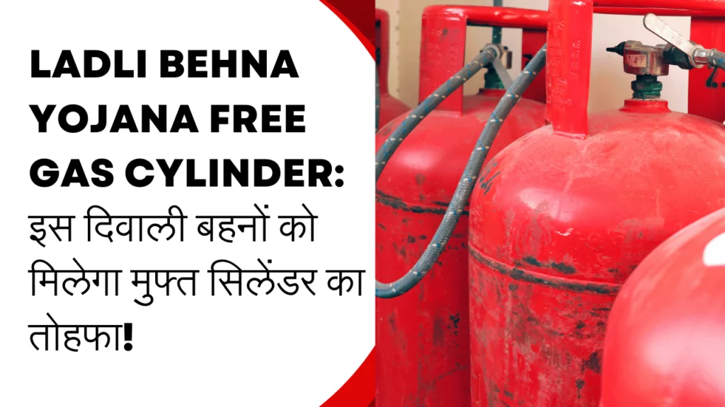 Ladli Behna Gas Cylinder Yojana