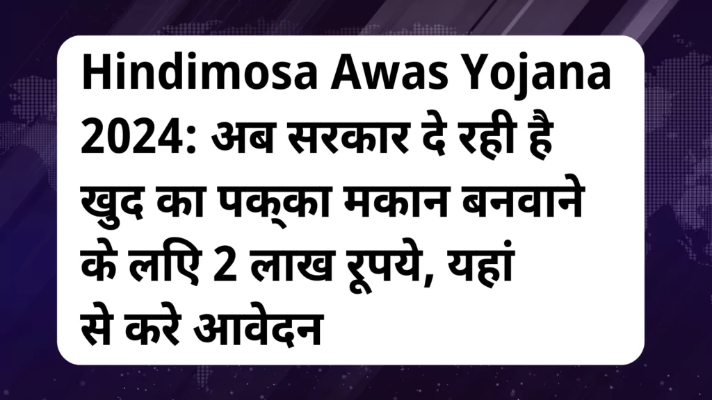 image awas yojana Hindimosa Awas Yojana 2024