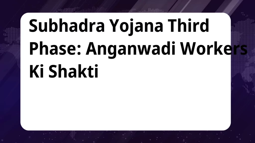 image awas yojana Subhadra Yojana